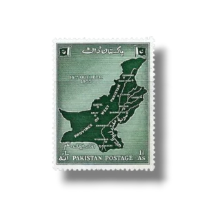 Unification of West Pakistan postage stamp