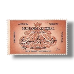1958 PK097 20th Death Anniversary Of Allama Iqbal postage stamp