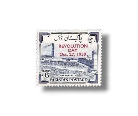 1959 PK103 Revolution Day