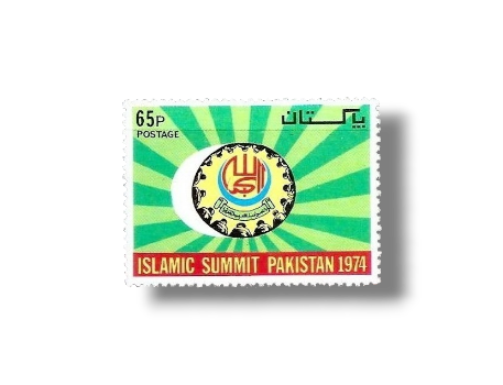 1974 PK368 2nd Islamic Summit Pakistan