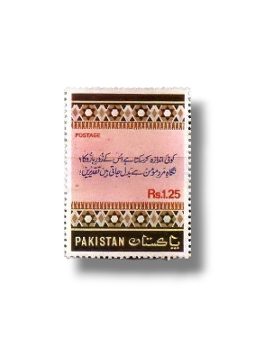 1977 PK447 Birth Centenary Of Allama Muhammed Iqbal