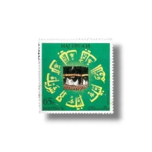 Hajj 1397 A.H.