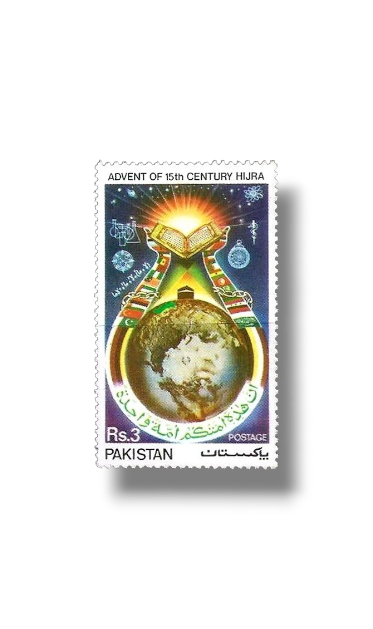 1980 PK543 1400 th Anniversary of Hijra