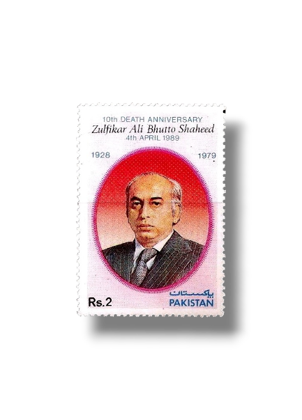 1989 PK762 10th death Anniversery of Zulfikar Ali Bhutto Rs.2