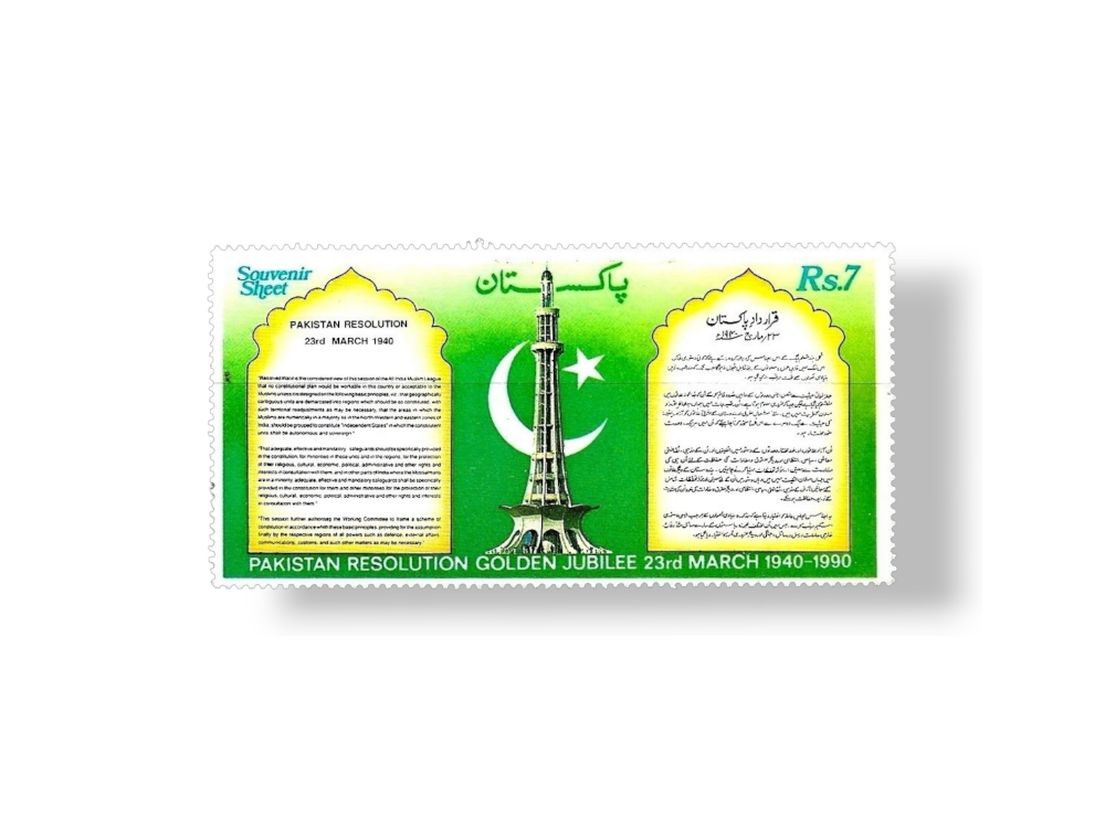 1990-PK797-50th-Anniv-of-Passing-of-Pakistan-Resolution-Qarardad-e-Pakistan.webp