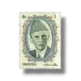 1992 PK860a National Seminar on Philately Rs.1 Multan
