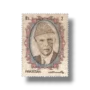 1992 PK860c National Seminar on Philately Rs.2 Multan