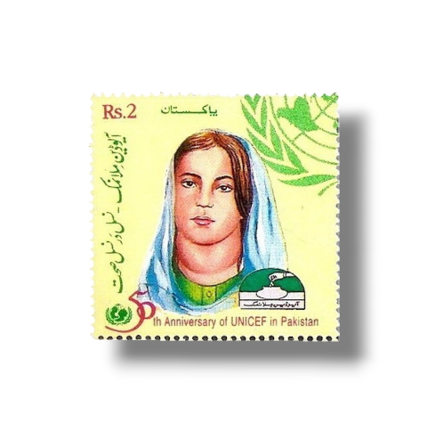 1998 PK1061 50th Anniv of UNICEF in Pakistan