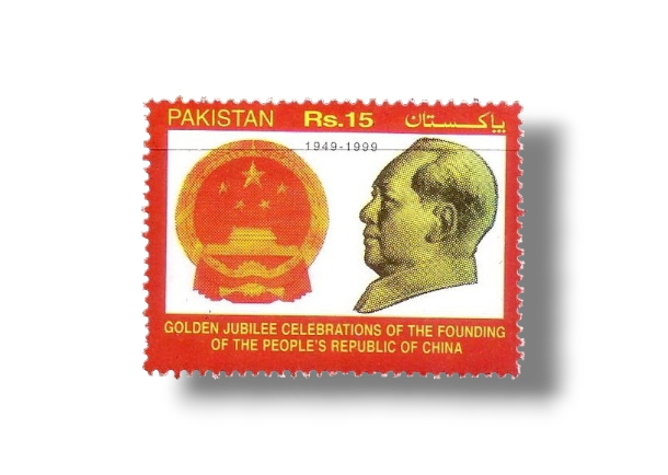 1999 PK1081 50th Anniv of People's Republic of China