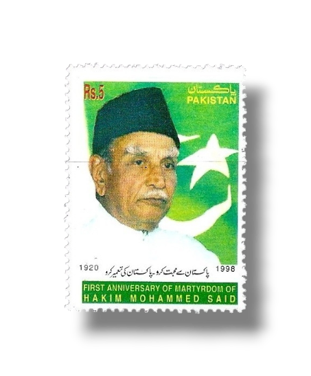 1999 PK1089 1st Death Anniv of Hakim Mohammed Said