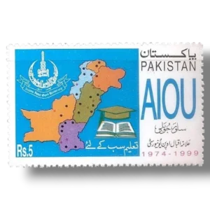 1999 PK1095 25th Anniv of Allama Iqbal Open University Map of Pakistan
