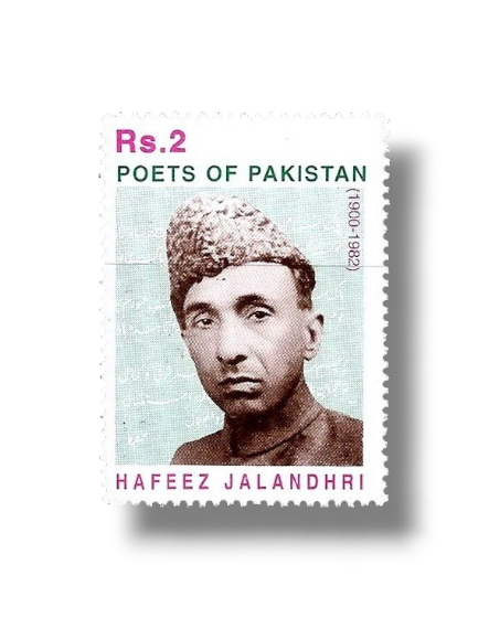 2001 PK1126 Birth Centenary of Hafeez Jalandhri