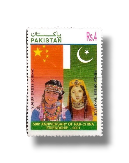 2001 PK1133 50th Anniv of Pakistan-China Friendship