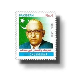 2002 PK1167 55th Independence Day Celebrations Tehreek-E-Pakistan Key Mujahid I.I. Chundrigar