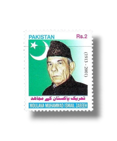 2003 PK1191 Tehreek e Pakistan Key Mujahid Moulana Muhammad Ismail Z