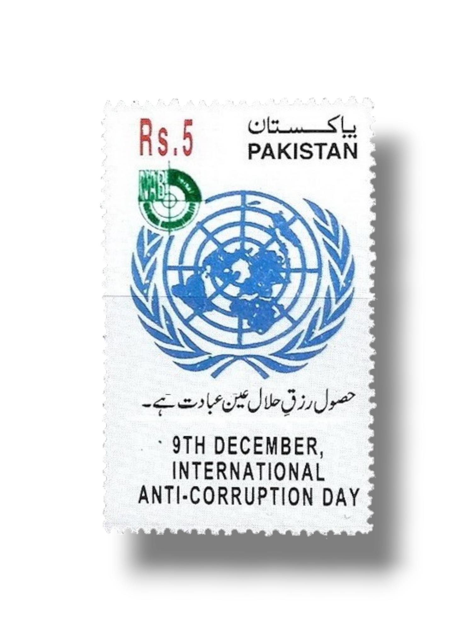 2006 Pk1335 International Anti Corruption Day