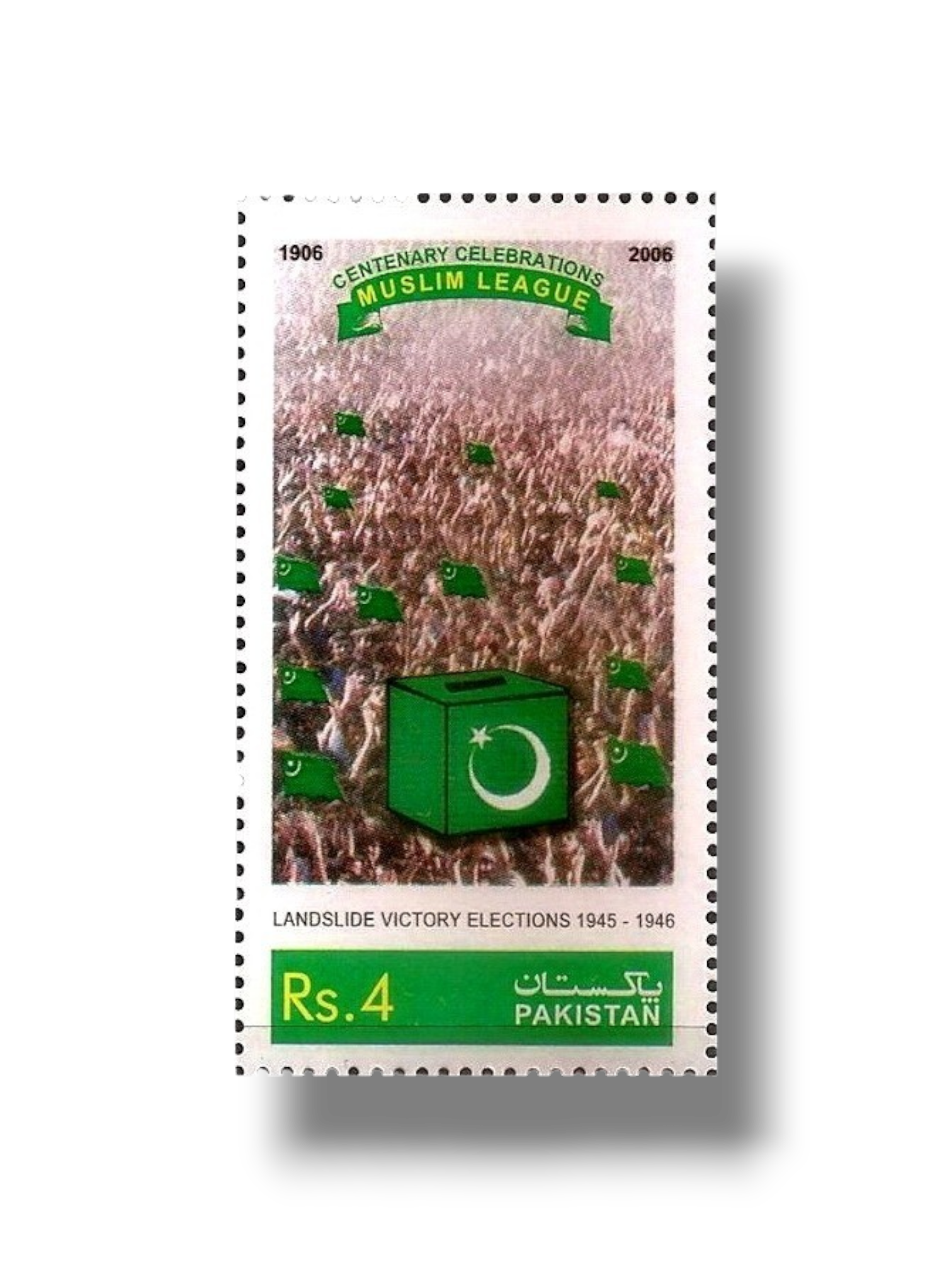 2006 Pk1343 Centenary of the Muslim League 1906 2006