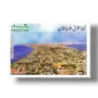 Aghaz e Haqooq e Baluchistan