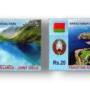 2016 PK1560s Saiful Muluk National Park