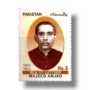 2017 PK1581 Men of Letters Series MAJEED AMJAD (1914-1974)