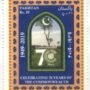 70th Anniversary of the Commonwealth of Nations 1st issue