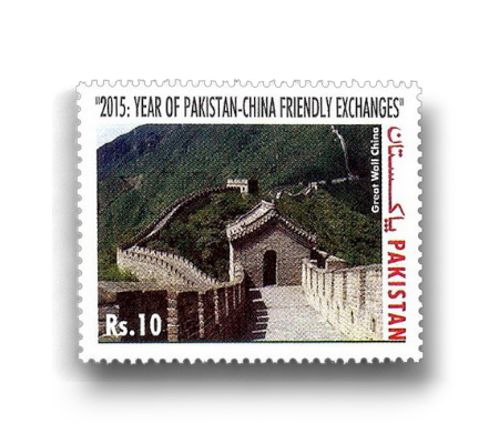 2015 PK1534 Year of Pakistan-China Friendly Exchanges Great Wall of China