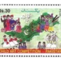 National Stamp Exhibition on Children's Art