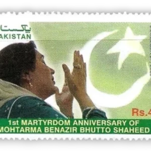 Martyrdom Anniversary of Mohtarma Benazir Bhutto