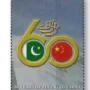 60 Years of Pakistan Airlines Flights to China